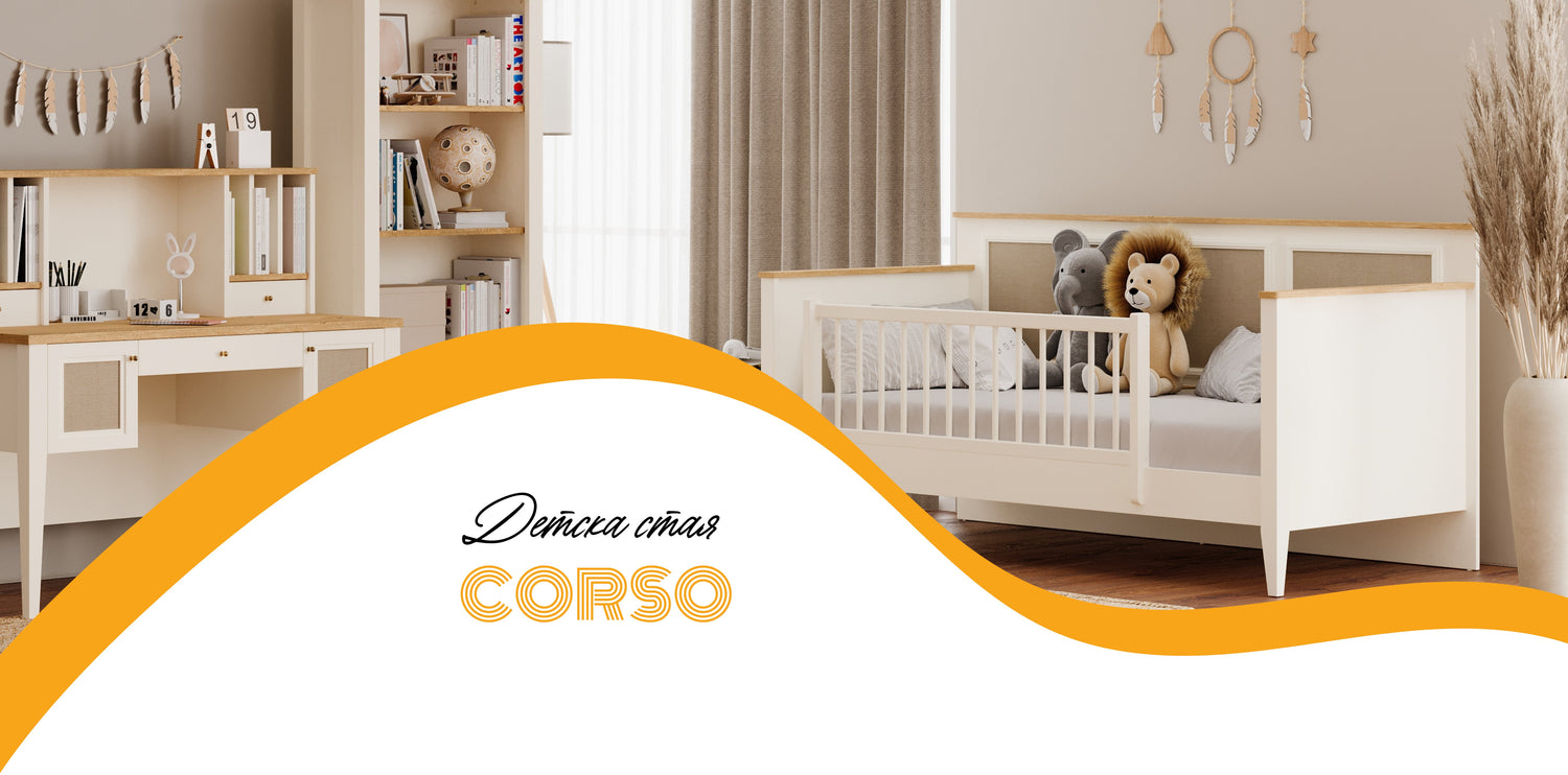 Детска стая Corso child