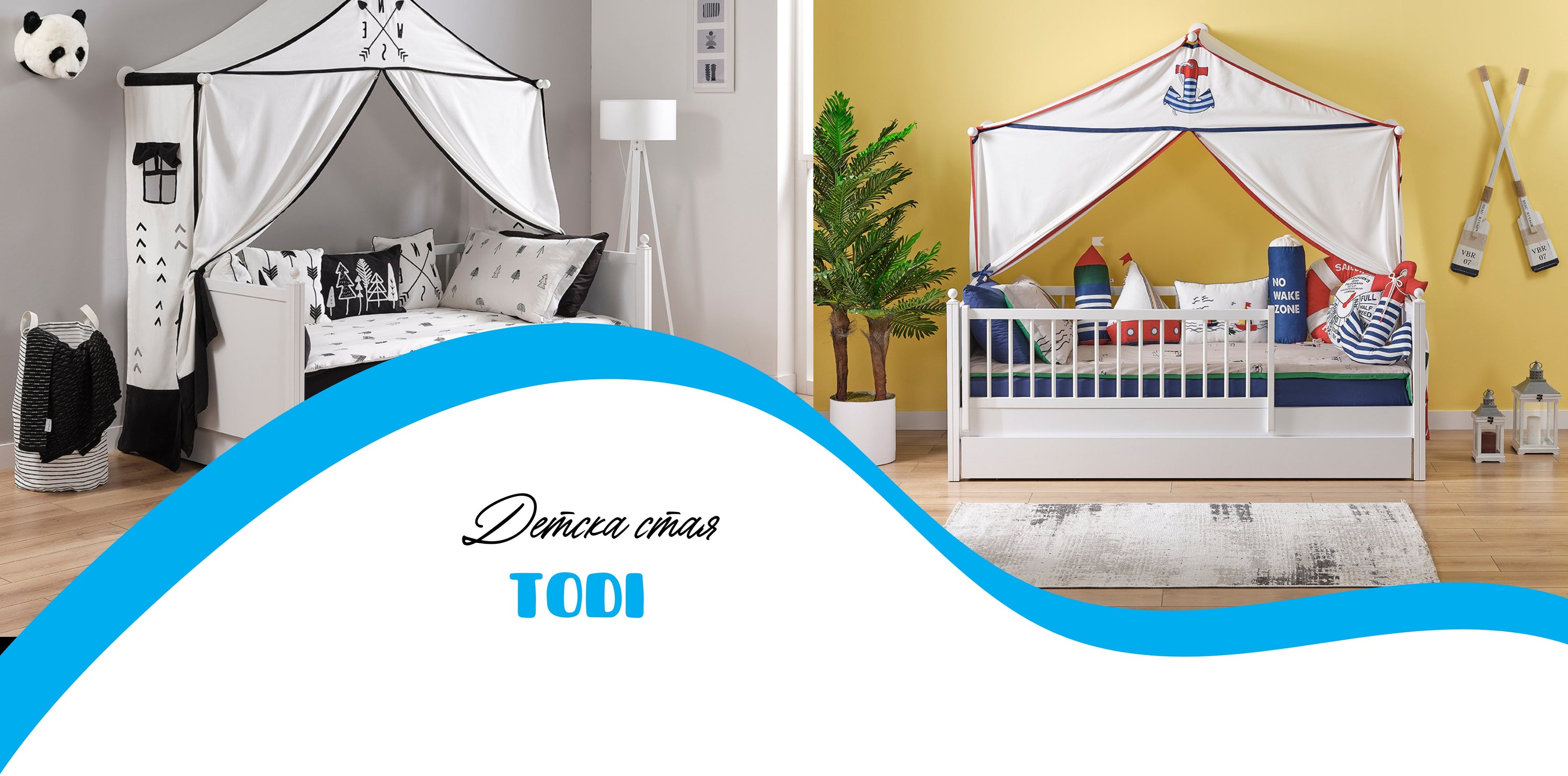 Детска стая Todi