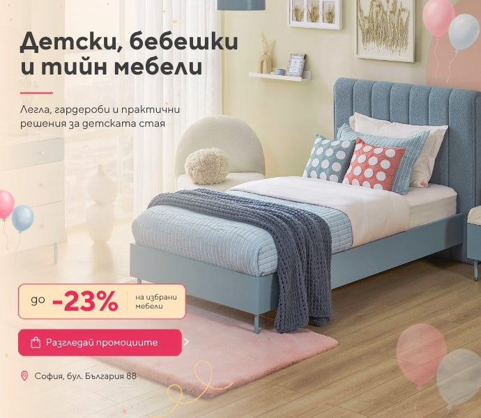 Детски мебели на промоция през юни